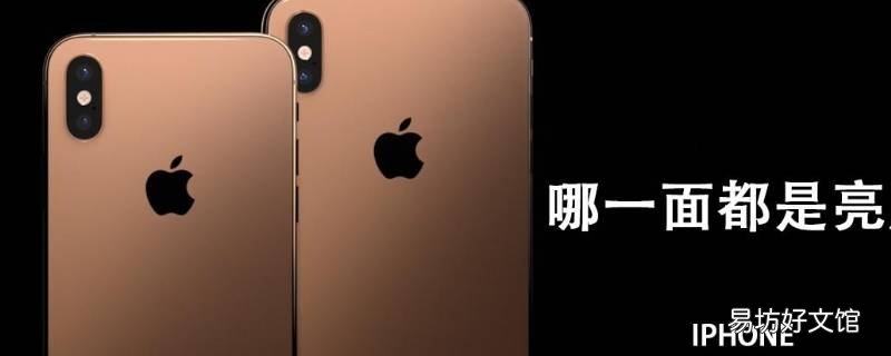 iphonexsmax连拍设置