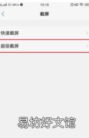 vivo手机录屏怎么关闭小白点