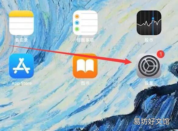 平板恢复出厂设置怎么弄