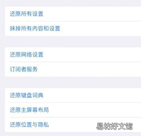 平板恢复出厂设置怎么弄