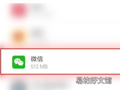微信上的语音听不到了 怎么办