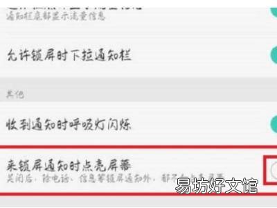 iPhone微信设置全开也不提示消息