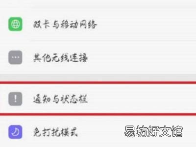 iPhone微信设置全开也不提示消息