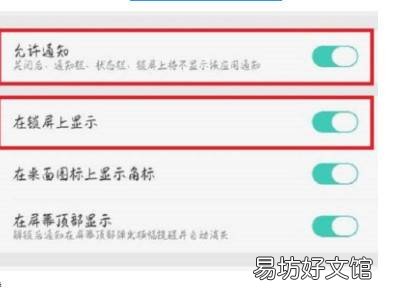 iPhone微信设置全开也不提示消息