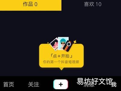 抖音草稿箱视频突然没了