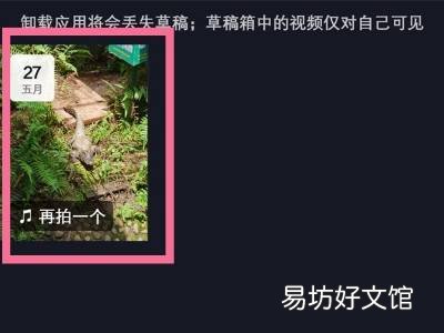 抖音草稿箱视频突然没了