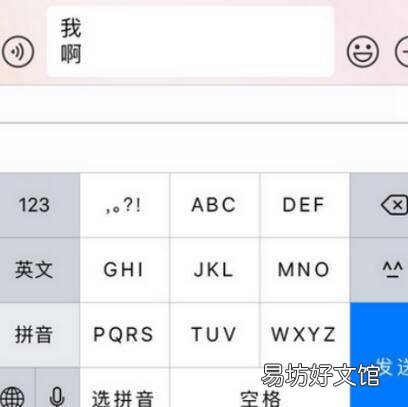 苹果手机回车键在哪里设置