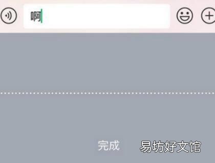 苹果手机回车键在哪里设置