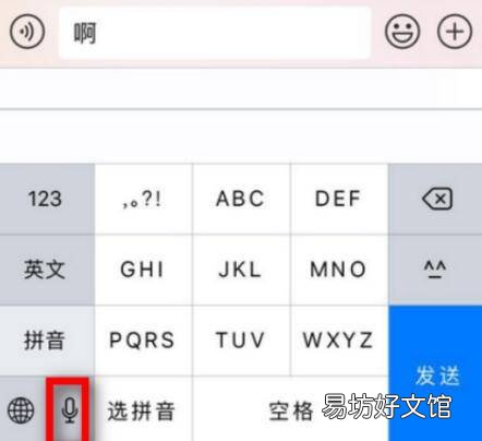 苹果手机回车键在哪里设置