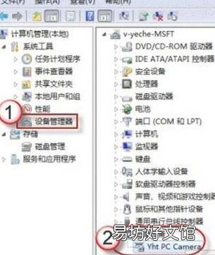 电脑的摄像头权限怎么设置