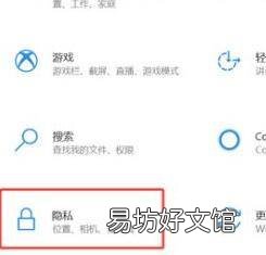 电脑的摄像头权限怎么设置