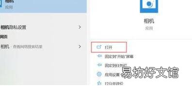 电脑的摄像头权限怎么设置