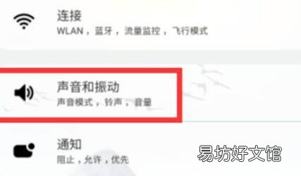 华为手机一格音量太大怎么办