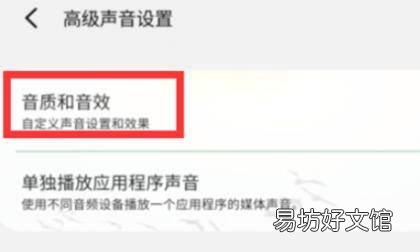 华为手机一格音量太大怎么办