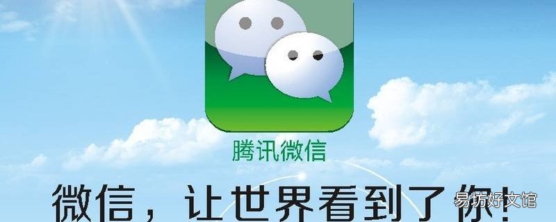 微信怎么扫描图片变成文字