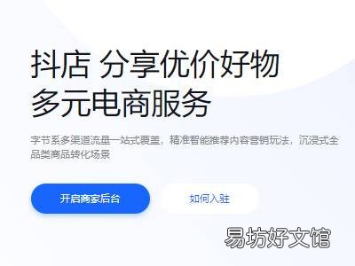 抖音怎么取消商家用户
