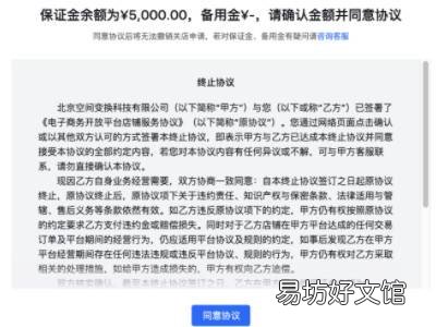 抖音怎么取消商家用户