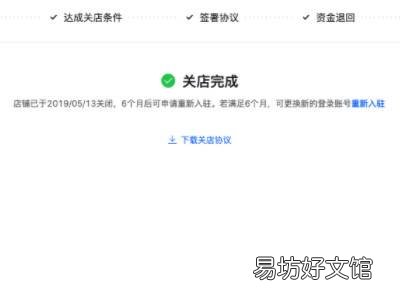 抖音怎么取消商家用户