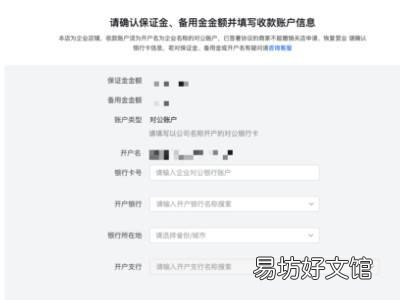 抖音怎么取消商家用户