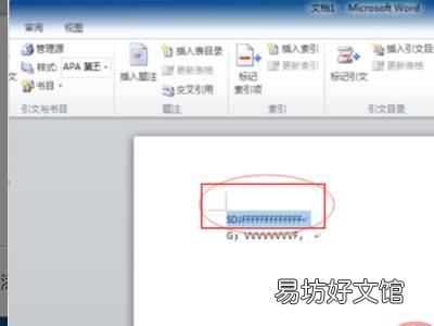 word建立一级目录