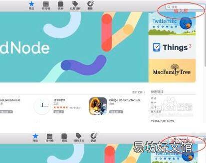 笔记本电脑如何下载app软件