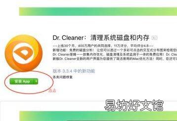 笔记本电脑如何下载app软件