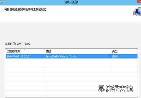 window10系统还原按哪个键