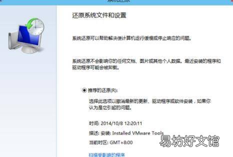 window10系统还原按哪个键