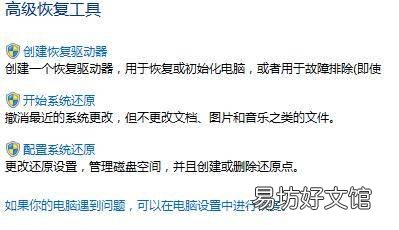 window10系统还原按哪个键