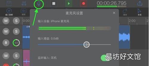 iphone怎么边放伴奏边录音