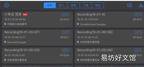 iphone怎么边放伴奏边录音