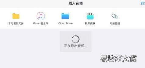 iphone怎么边放伴奏边录音