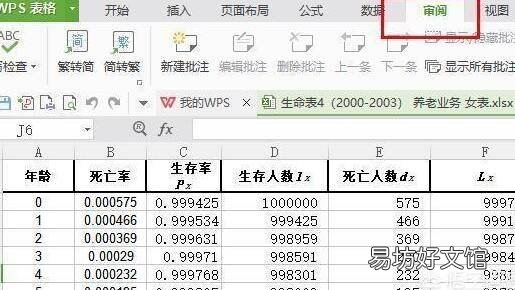 怎么把文件弄成在线编辑