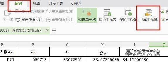 怎么把文件弄成在线编辑
