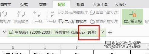 怎么把文件弄成在线编辑