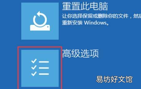 win10登录界面进不去