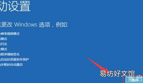 win10登录界面进不去