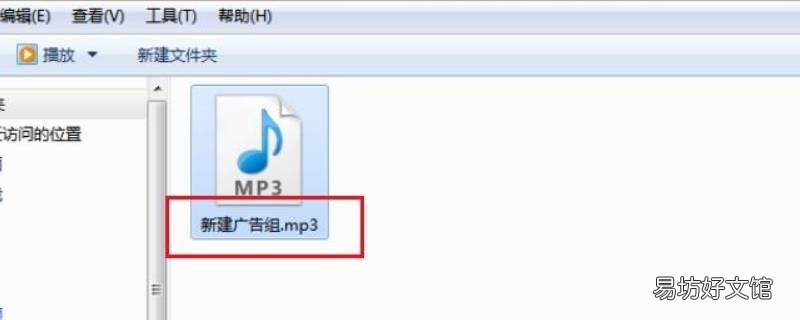 awb文件转换mp3