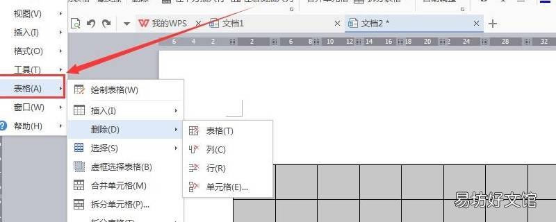 wps里word表格怎么调整
