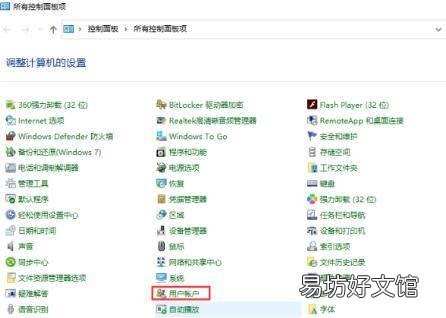 联想电脑怎么设置密码