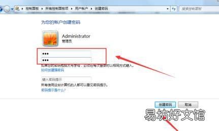 联想电脑怎么设置密码