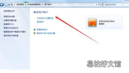 联想电脑怎么设置密码