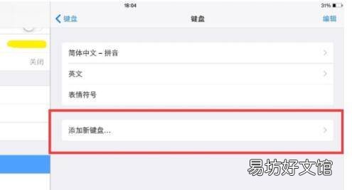 ipad怎么打字都是英文