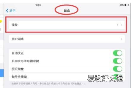 ipad怎么打字都是英文