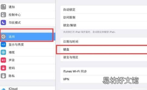 ipad怎么打字都是英文
