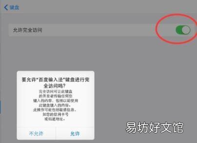 ipad怎么打字都是英文
