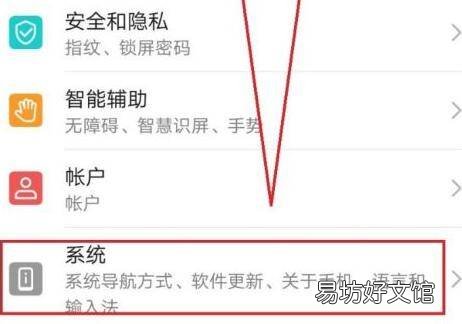 盲人模式怎么滑动屏幕