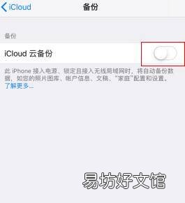 苹果怎么备份到另一台手机