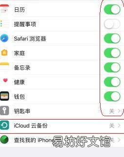 苹果怎么备份到另一台手机