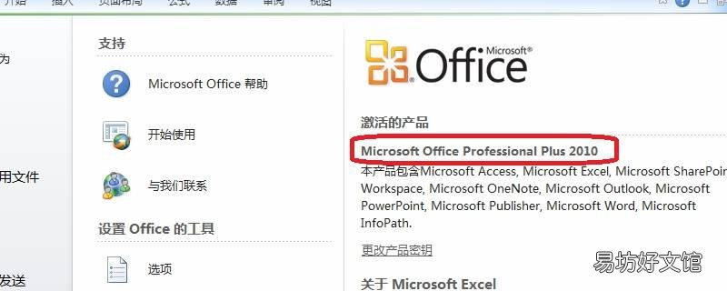 office2010卸载不掉